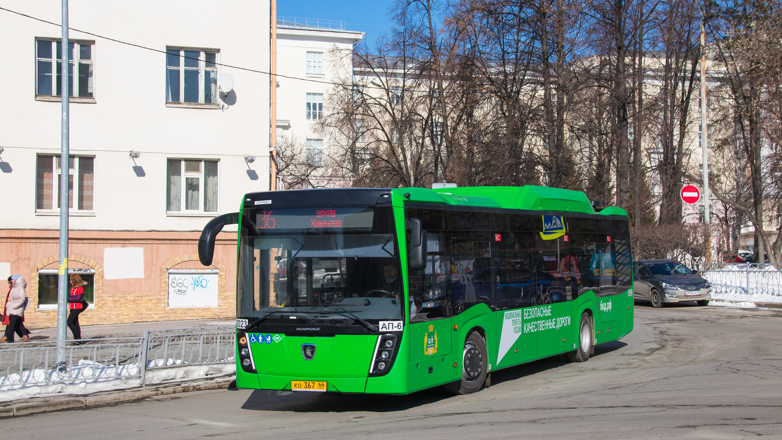 Sverdlovsk region, NefAZ-5299-40-57 (CNG) № 2023