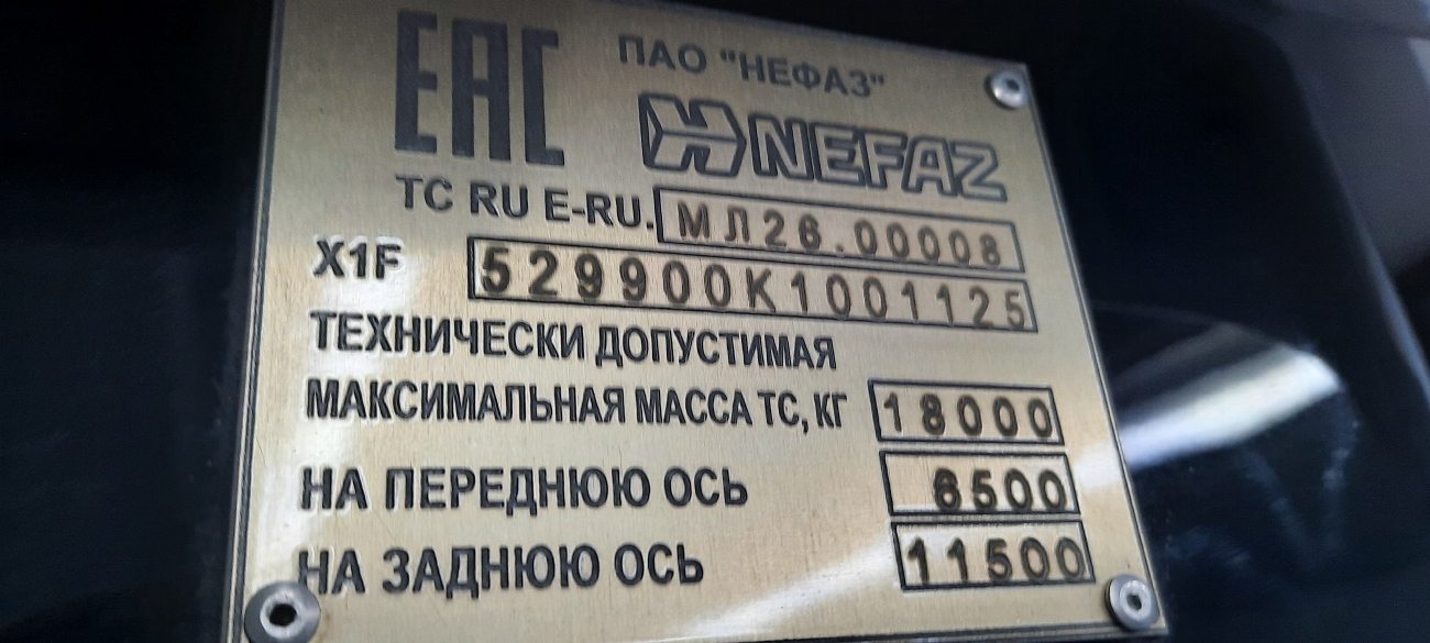 Москва, НефАЗ-5299-40-52 № 032958