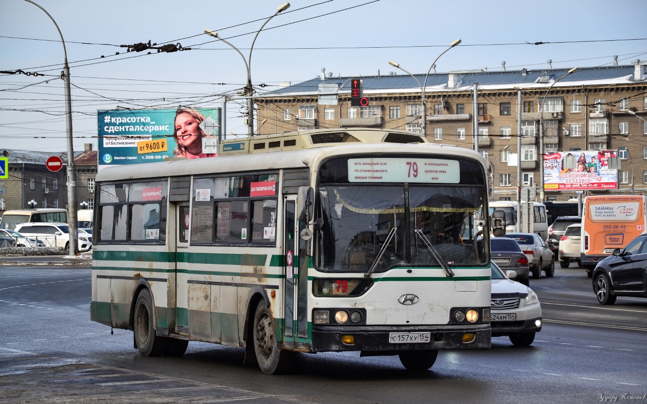 Новосибирская область, Hyundai AeroCity 540 № С 157 ХУ 154