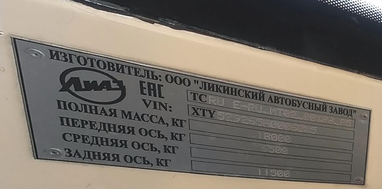 Moszkva, LiAZ-5292.65 sz.: 150262