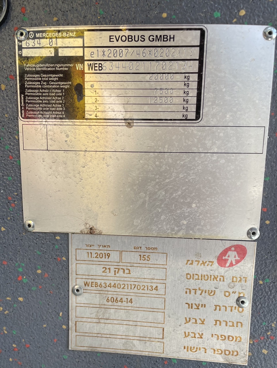 Израиль, Haargaz 155 Barak 21 № 69567