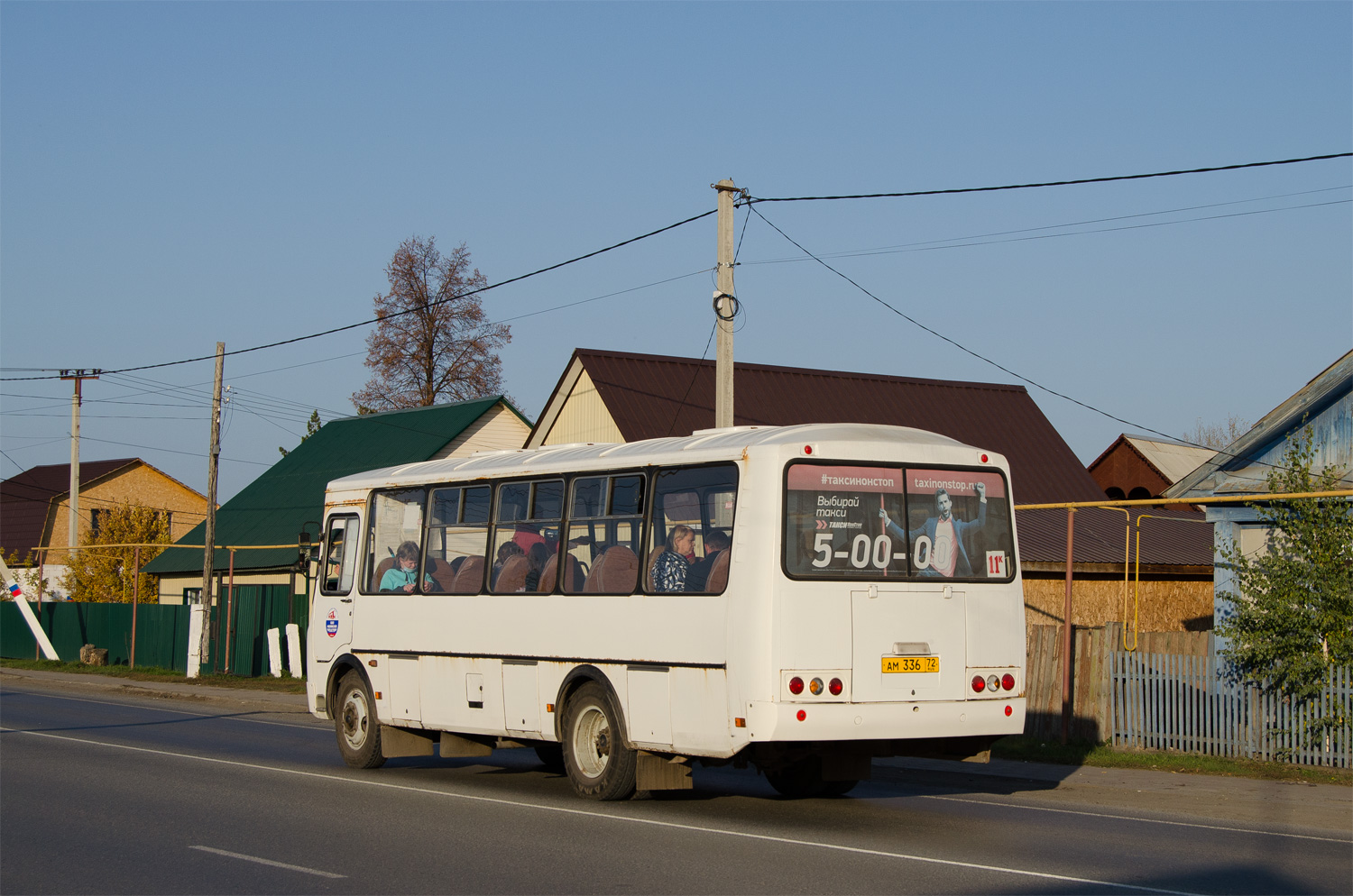 Тюменская область, ПАЗ-4234-04 № АМ 336 72