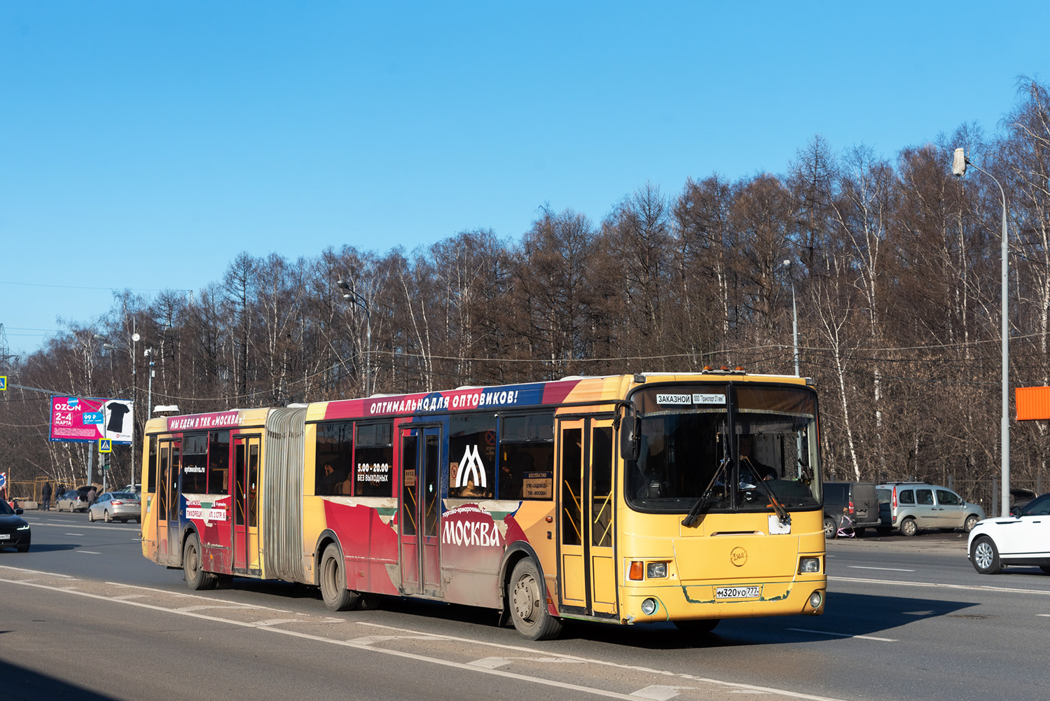 Москва, ЛиАЗ-6212.00 № М 320 УО 777