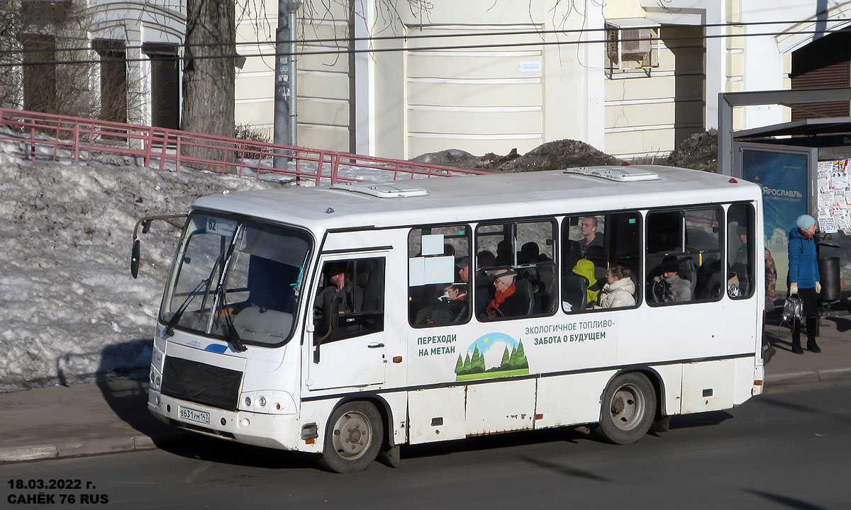 Ярославская область, ПАЗ-320302-11 № 9701