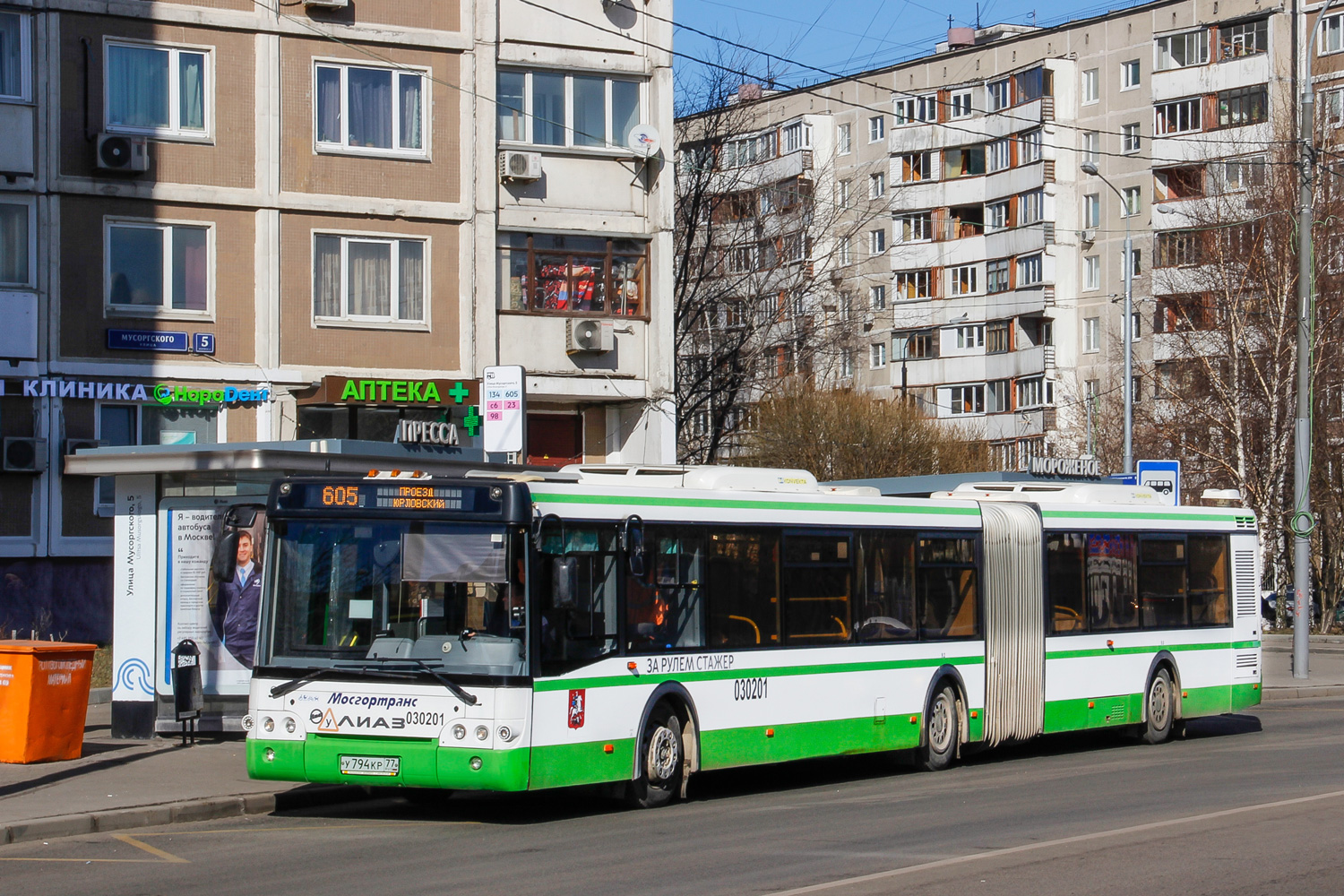 Москва, ЛиАЗ-6213.22-01 № 030201