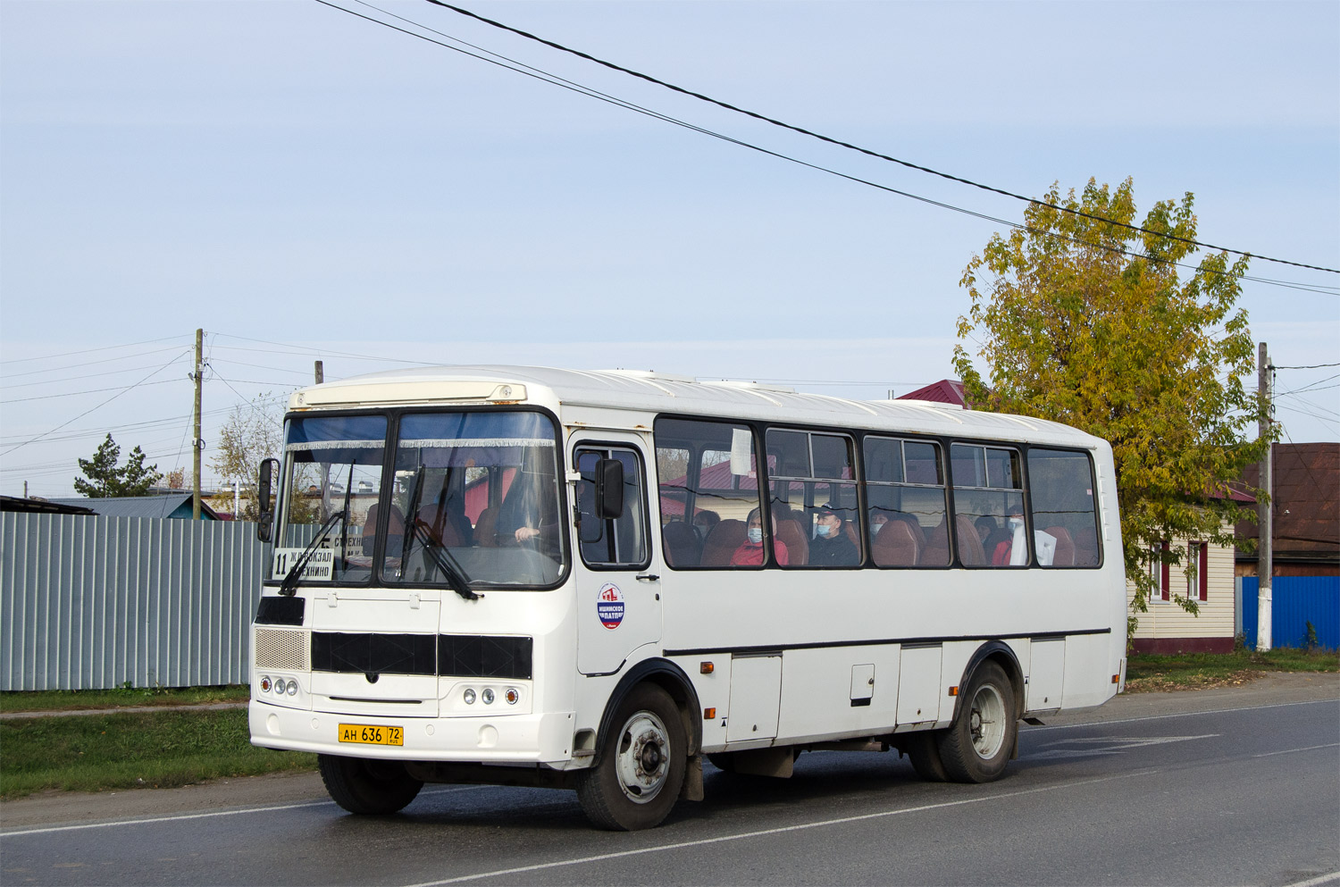 Тюменская область, ПАЗ-4234-04 № АН 636 72