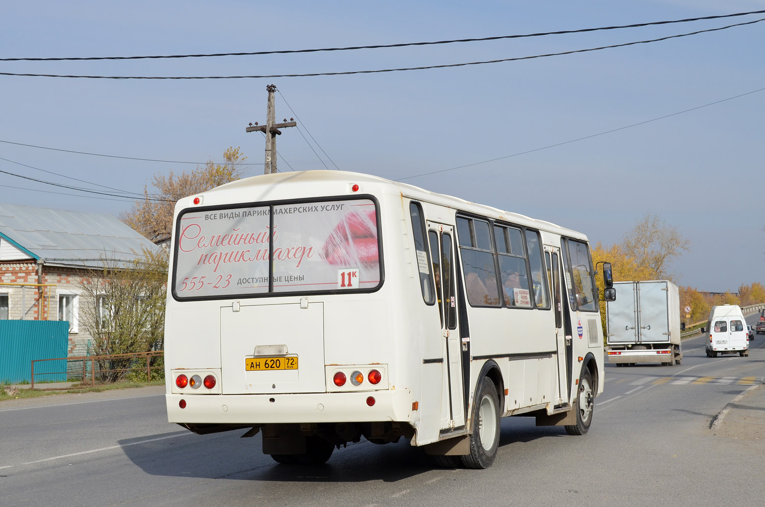 Тюменская область, ПАЗ-4234-04 № АН 620 72