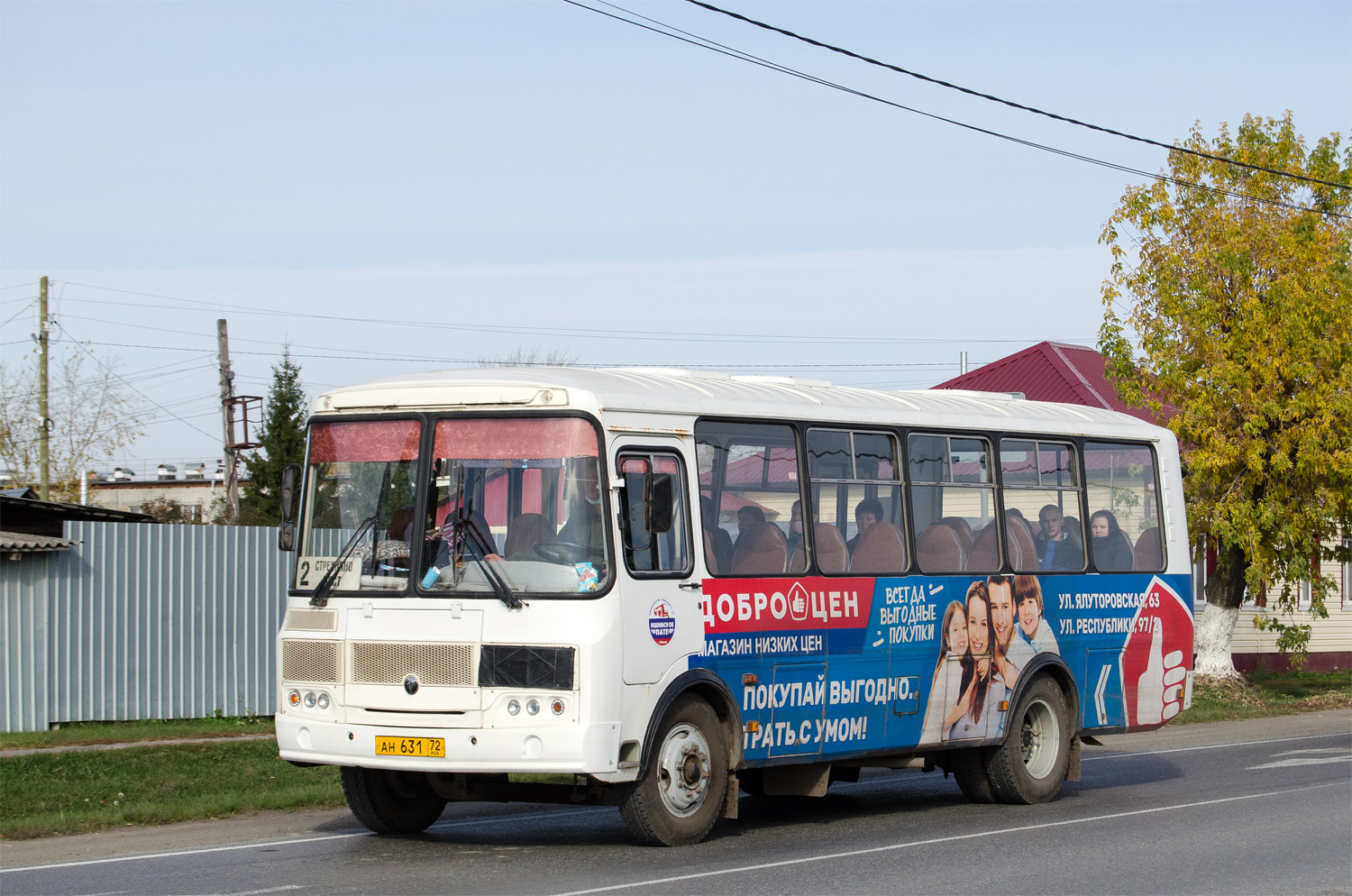 Тюменская область, ПАЗ-4234-04 № АН 631 72