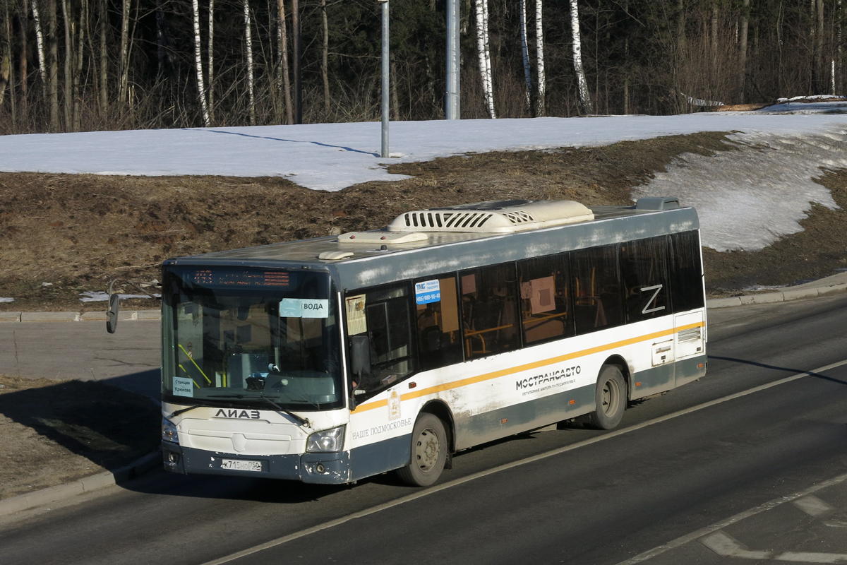 Московская область, ЛиАЗ-4292.60 (1-2-1) № 084504