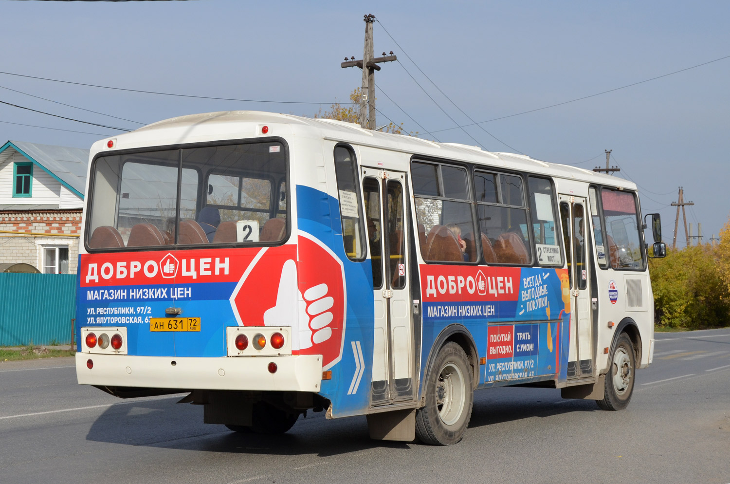 Тюменская область, ПАЗ-4234-04 № АН 631 72