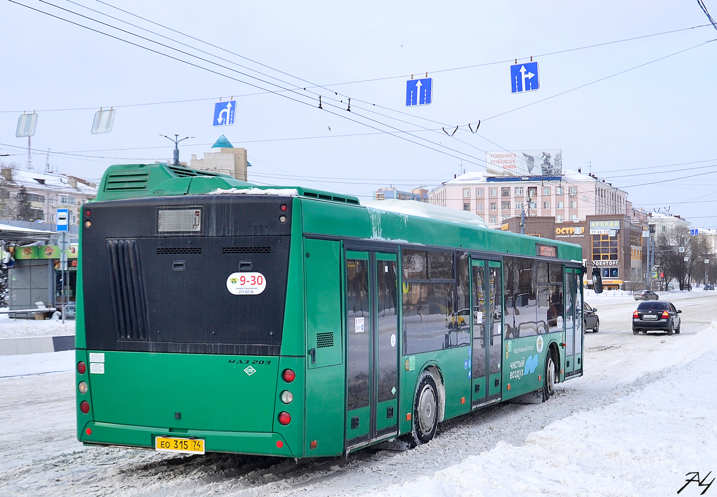 Челябинская область, МАЗ-203.945 № 930