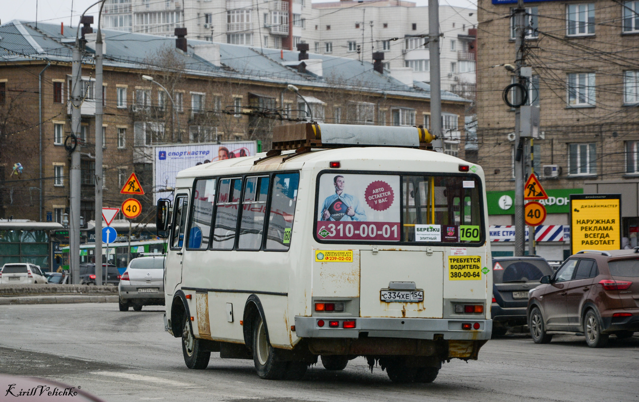 Новосибирская область, ПАЗ-32054 № С 334 ХЕ 154