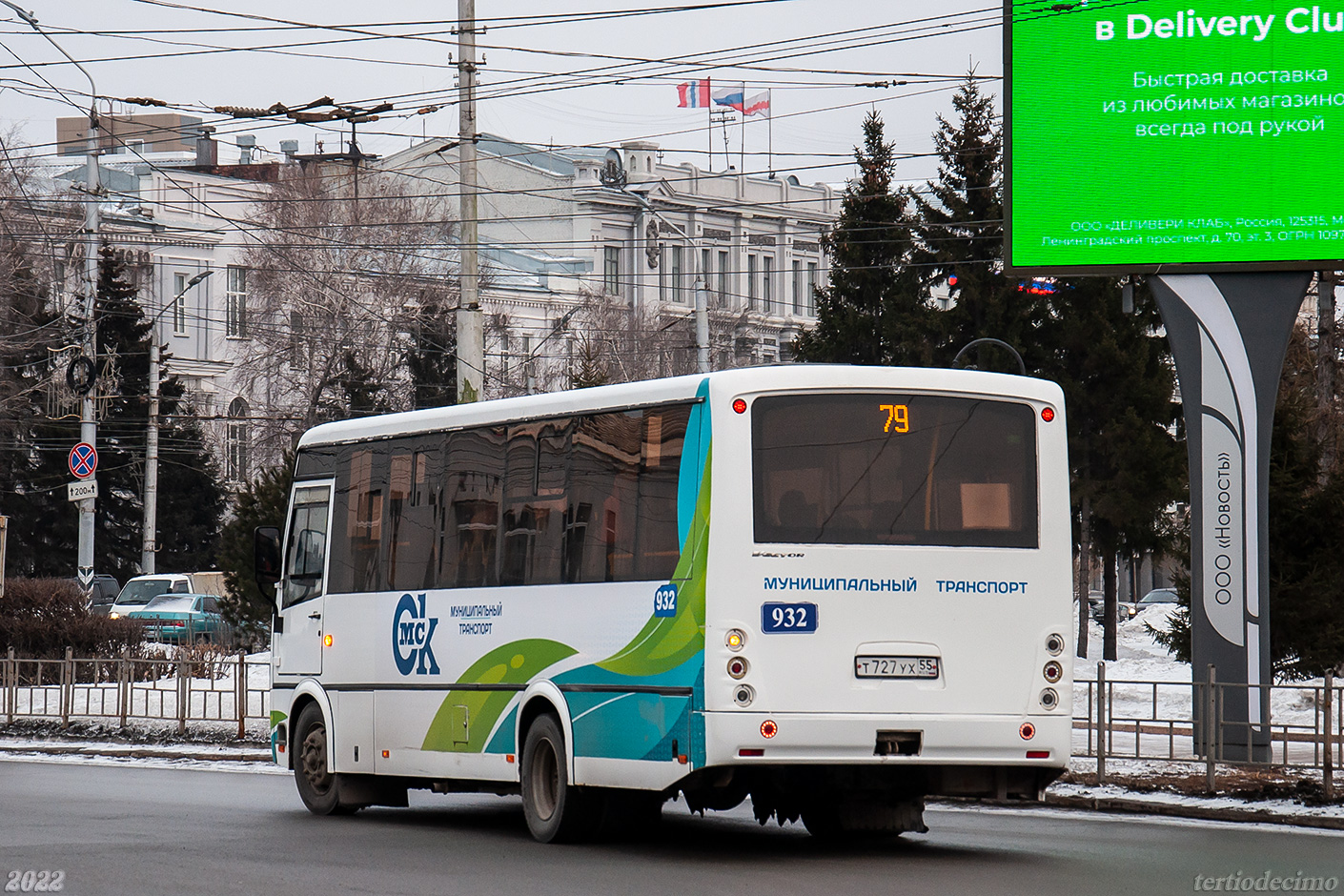 Омская область, ПАЗ-320414-04 "Вектор" (1-2) № 932