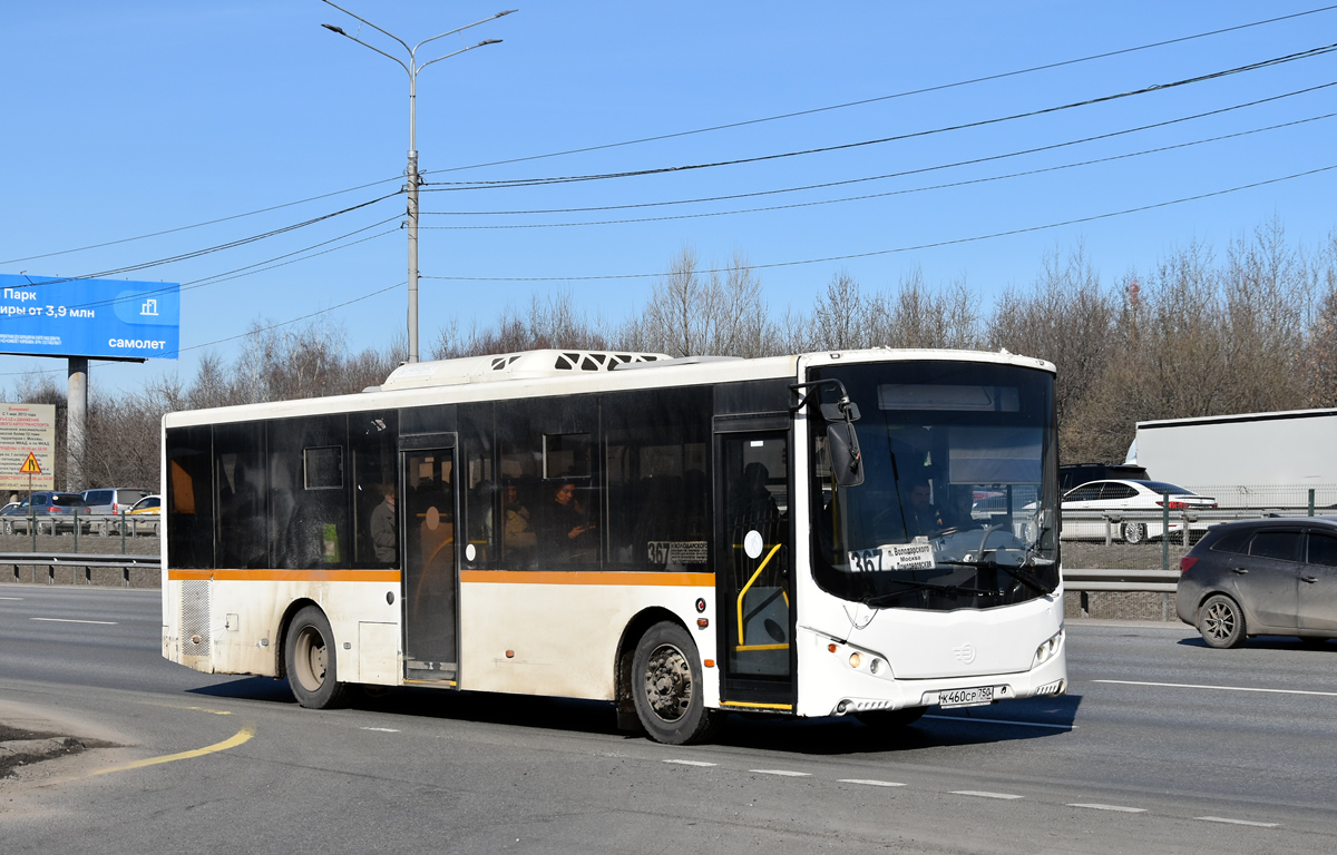 Московская область, Volgabus-5270.0H № К 460 СР 750