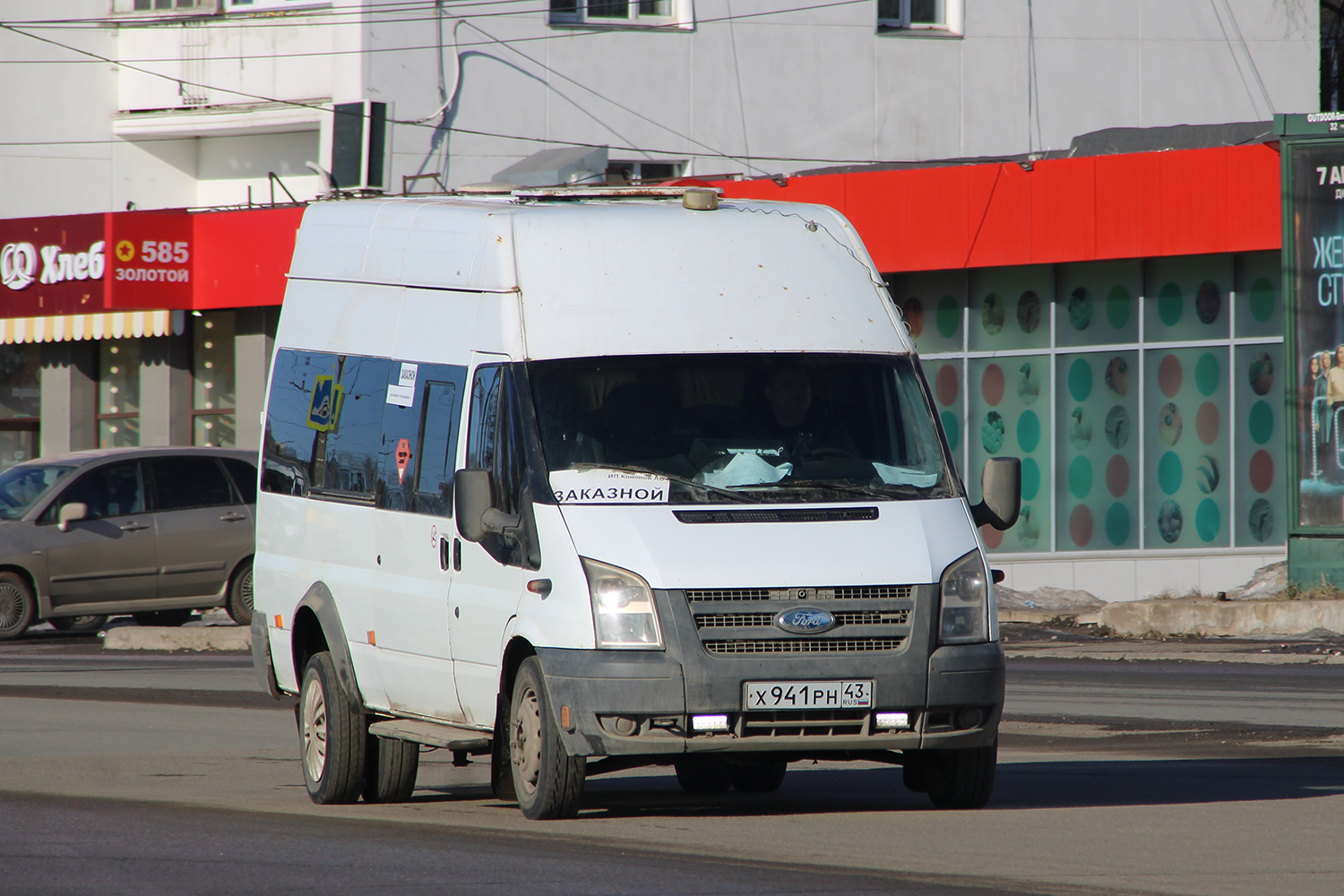 Кировская область, ПАЗ-3030 (Ford Transit) № Х 941 РН 43