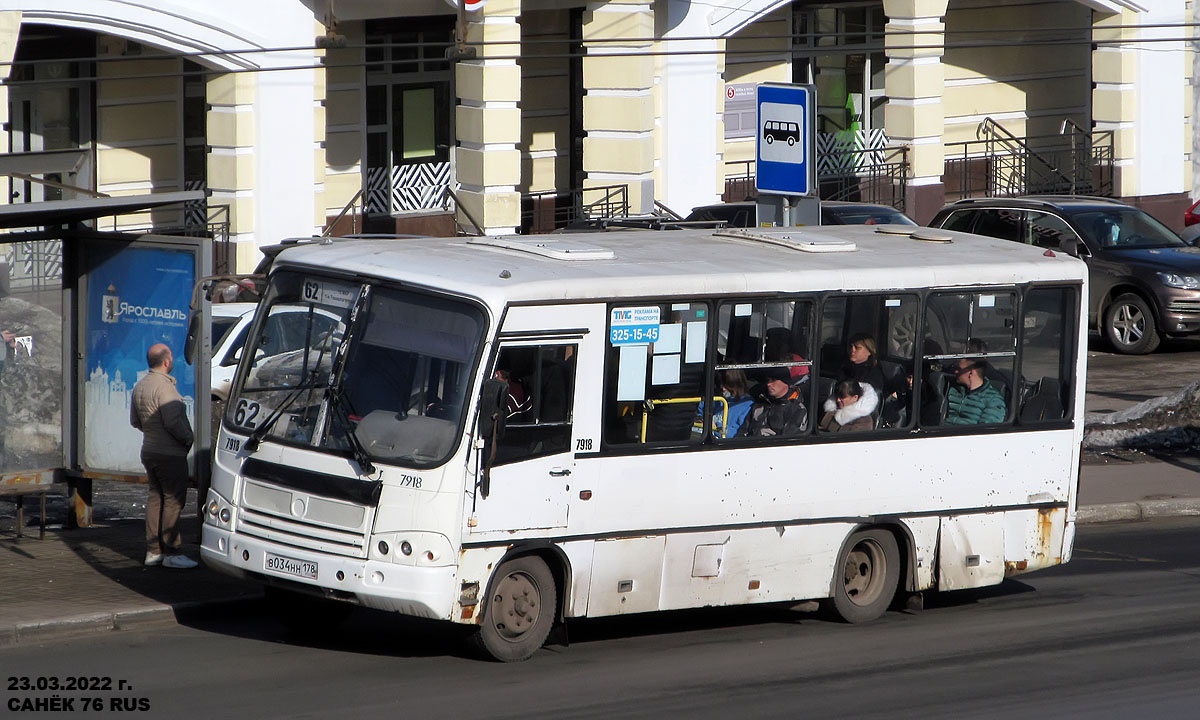 Ярославская область, ПАЗ-320402-05 № 7918