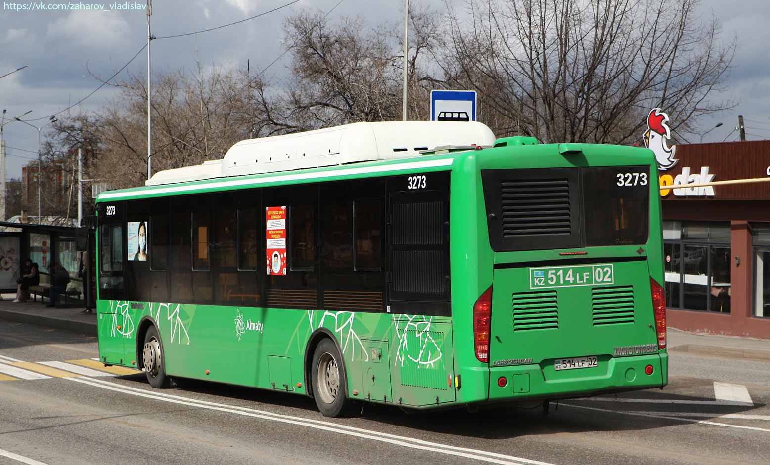 Алматы, Zhong Tong LCK6125HGAN № 3273