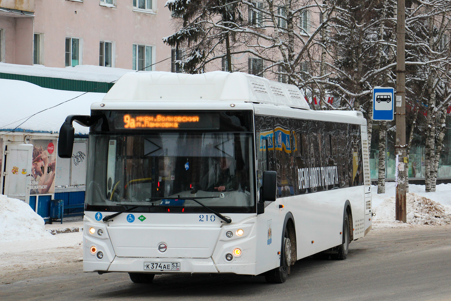 Novgorod region, LiAZ-5292.67 (CNG) № 210