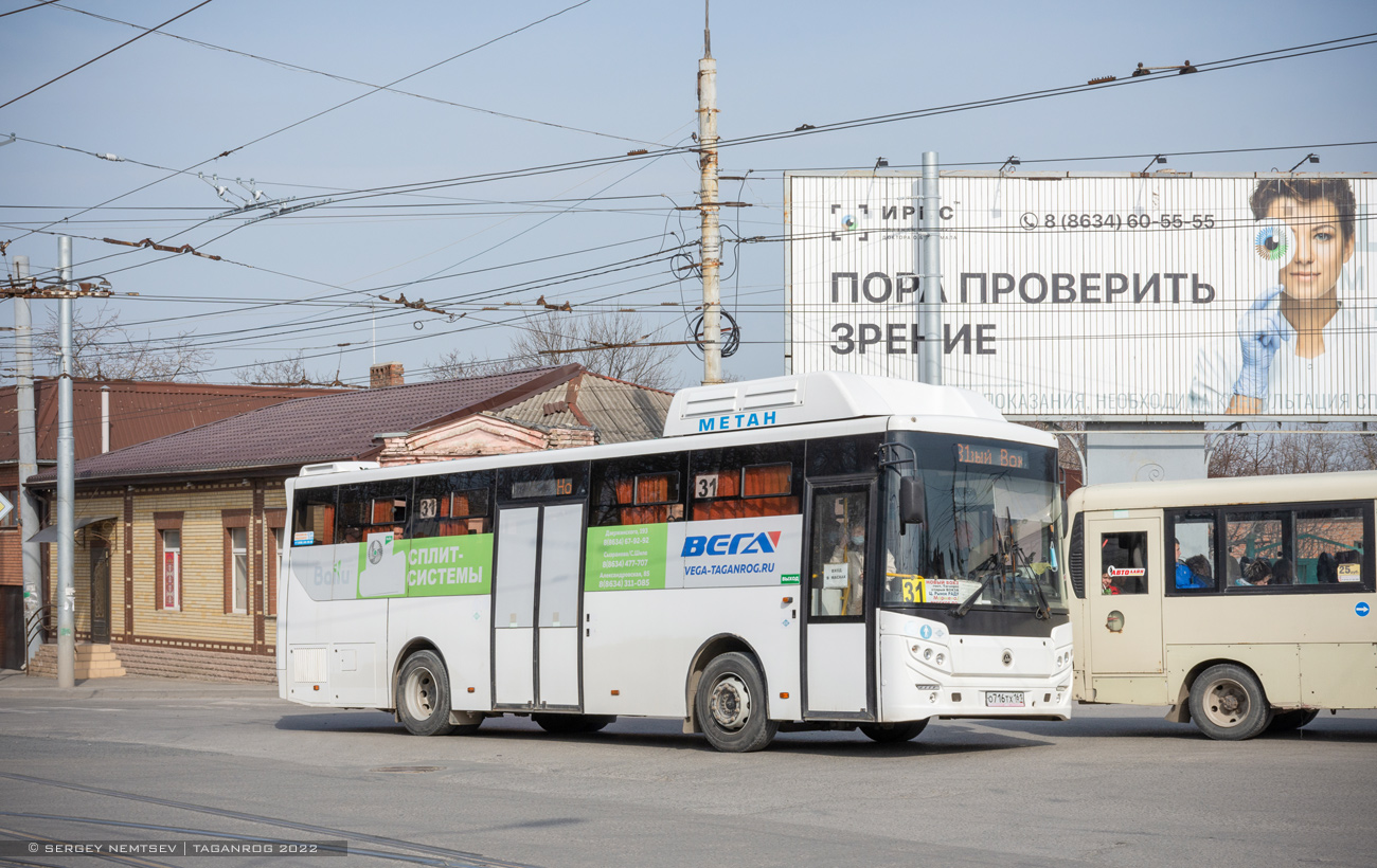 Ростовская область, КАвЗ-4270-70 № О 716 ТХ 161