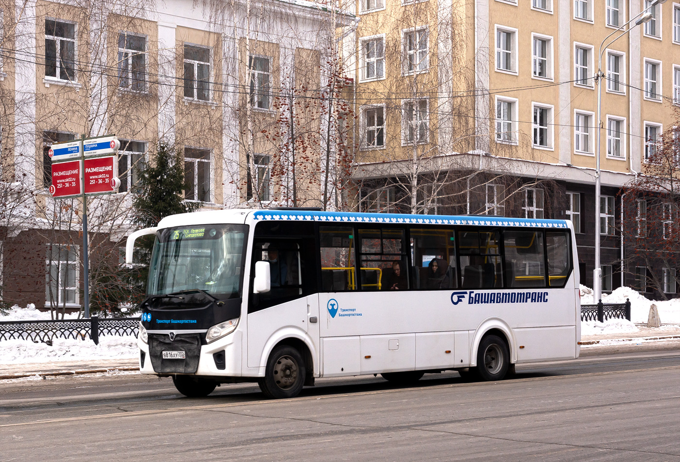 Башкортостан, ПАЗ-320415-04 "Vector Next" № 6338