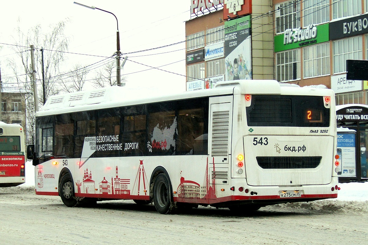 Вологодская область, ЛиАЗ-5292.67 (CNG) № 0543