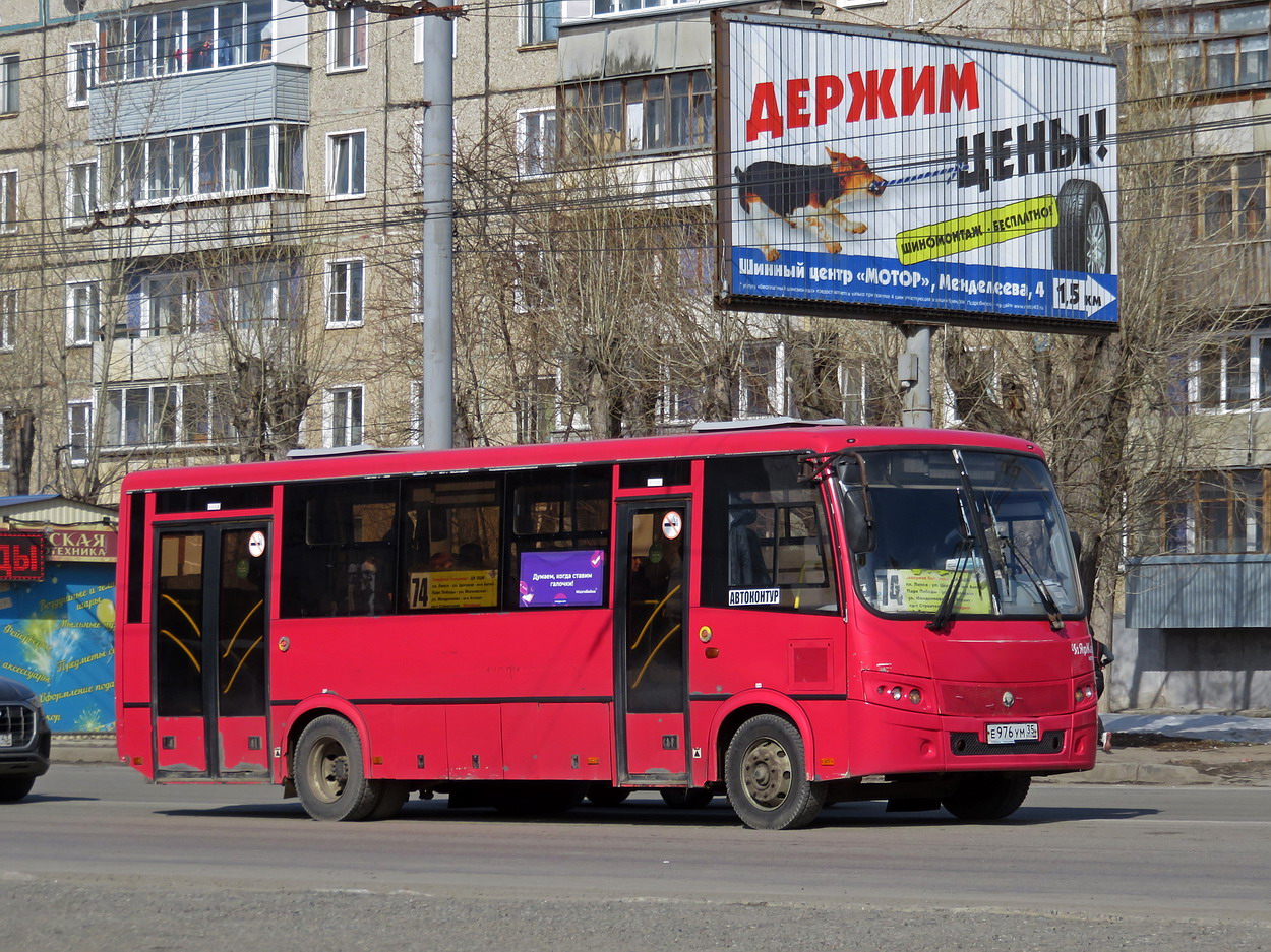 Кировская область, ПАЗ-320414-05 "Вектор" (1-2) № Е 976 УМ 35