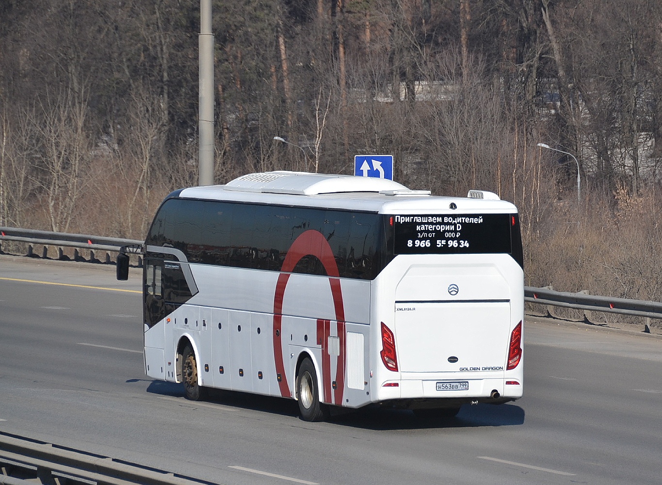 Москва, Golden Dragon XML6126JR Triumph № Н 563 ВВ 799