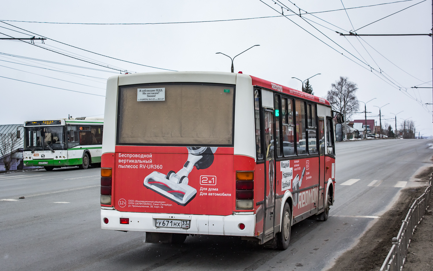 Владимирская область, ПАЗ-320412-05 № У 671 НХ 33