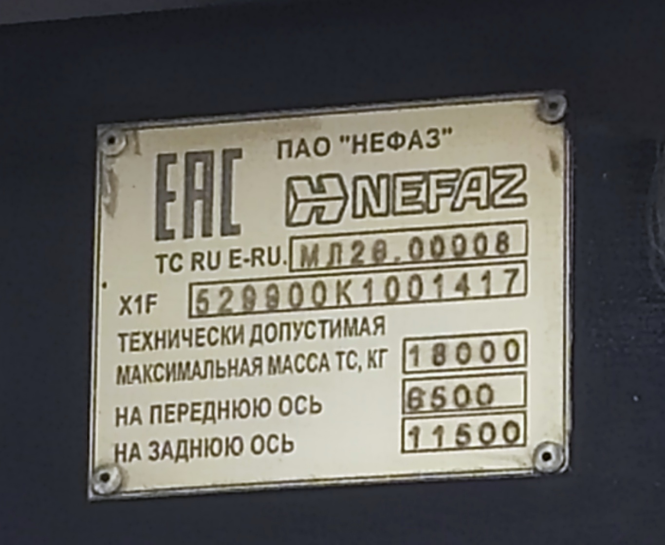 Москва, НефАЗ-5299-40-52 № 041823