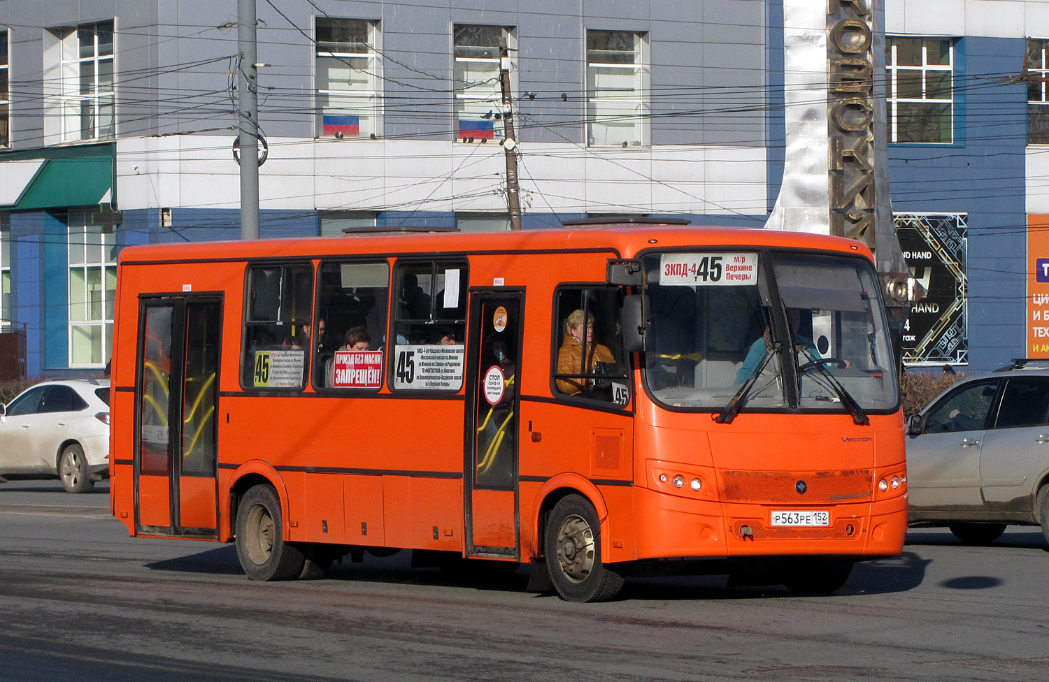 Нижегородская область, ПАЗ-320414-05 "Вектор" № Р 563 РЕ 152