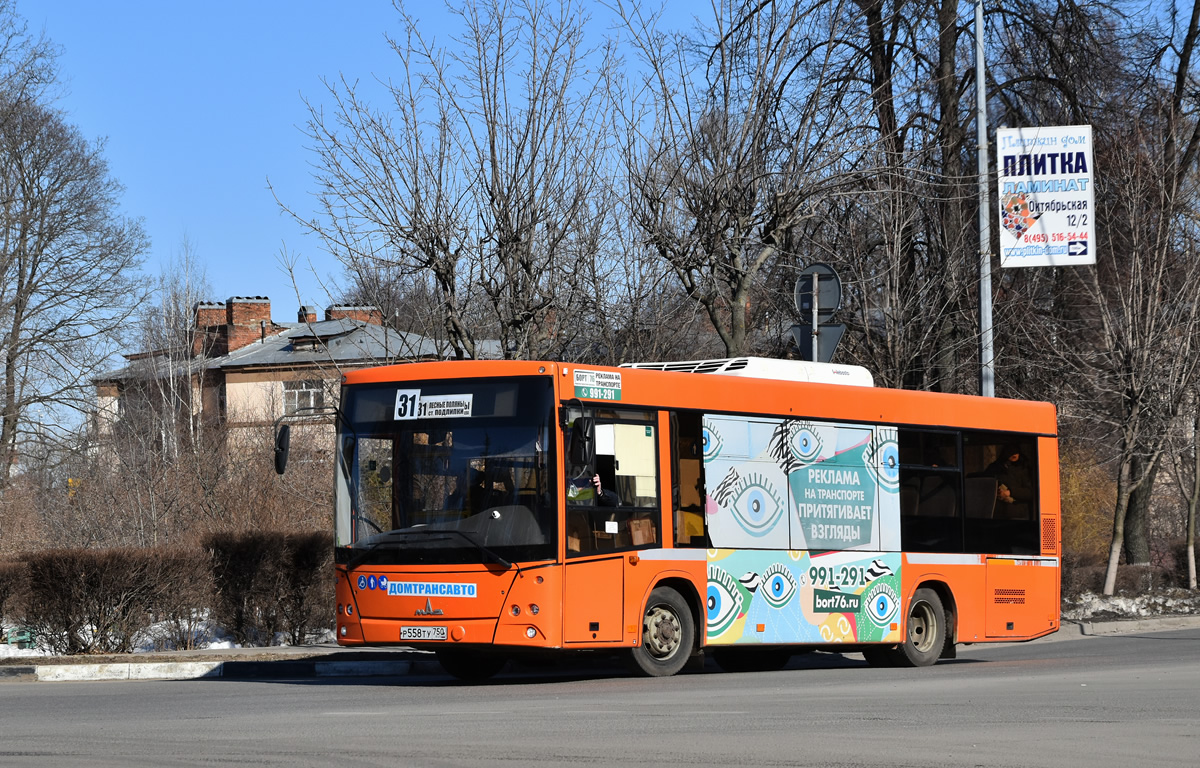 Московская область, МАЗ-206.086 № Р 558 ТУ 750