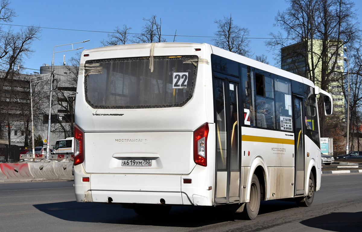 Московская область, ПАЗ-320435-04 "Vector Next" № А 619 УМ 750