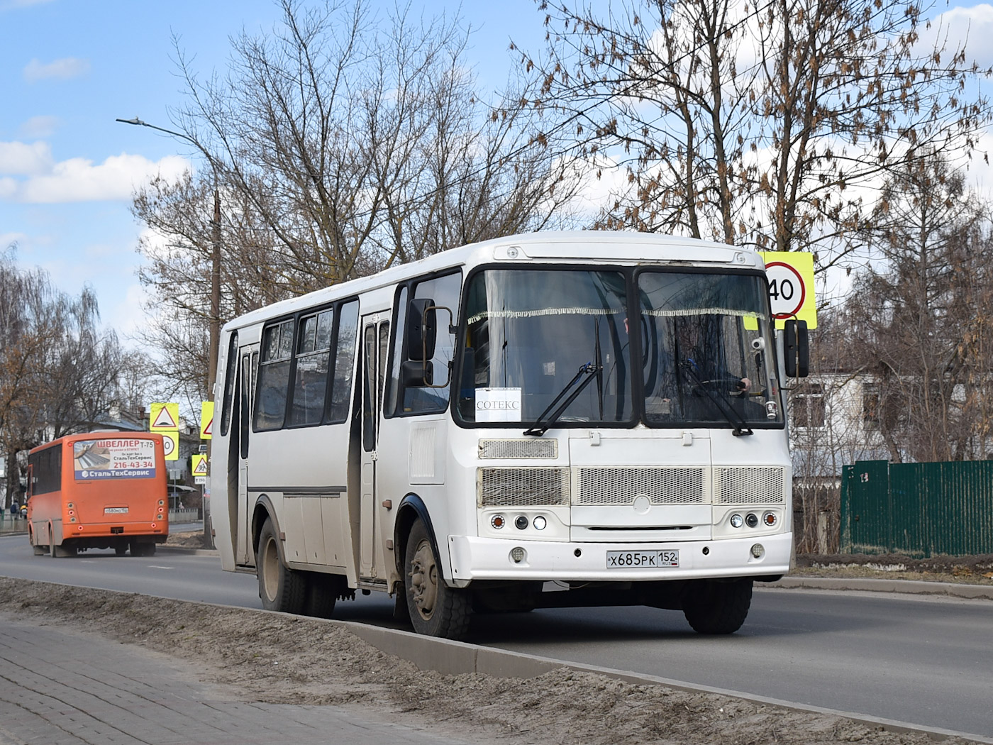 Нижегородская область, ПАЗ-4234-05 № Х 685 РК 152