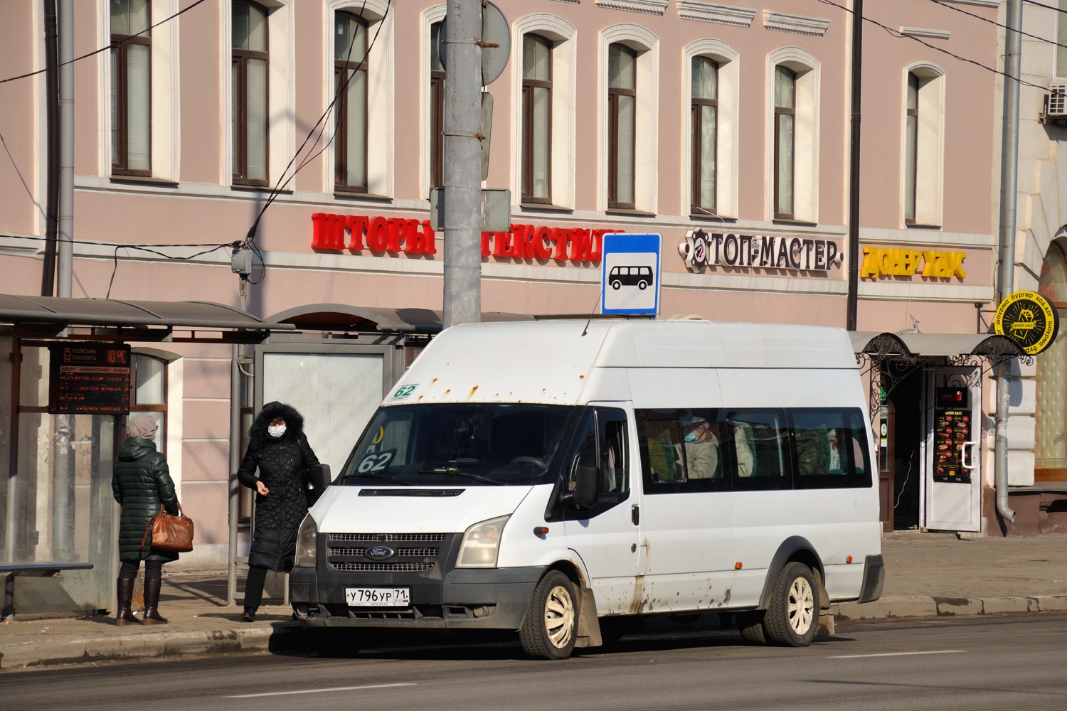 Тульская область, Имя-М-3006 (Z9S) (Ford Transit) № У 796 УР 71