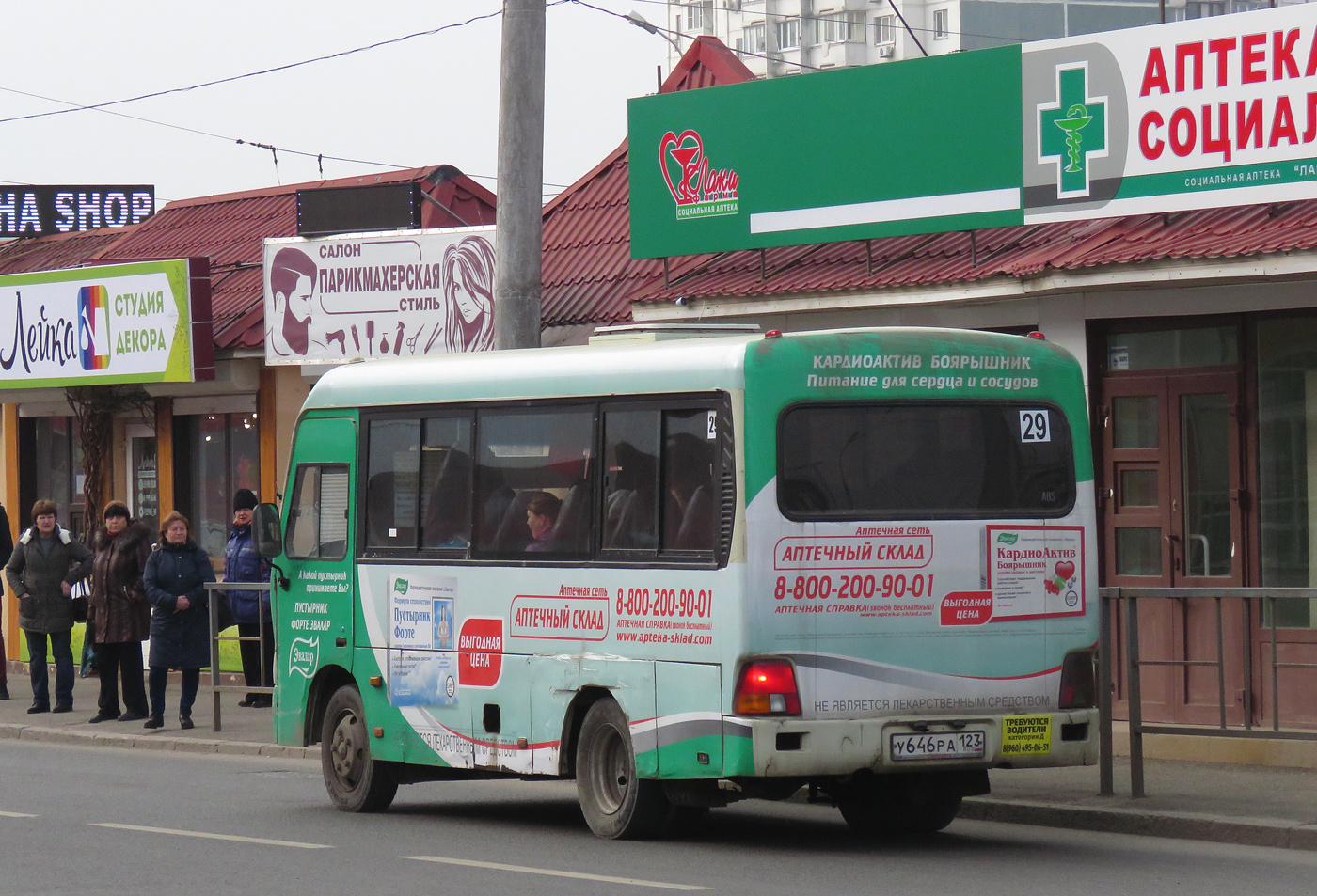 Краснодарский край, Hyundai County SWB C08 (РЗГА) № У 646 РА 123