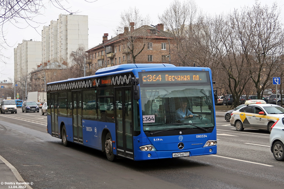 Москва, Mercedes-Benz Conecto II № 080334