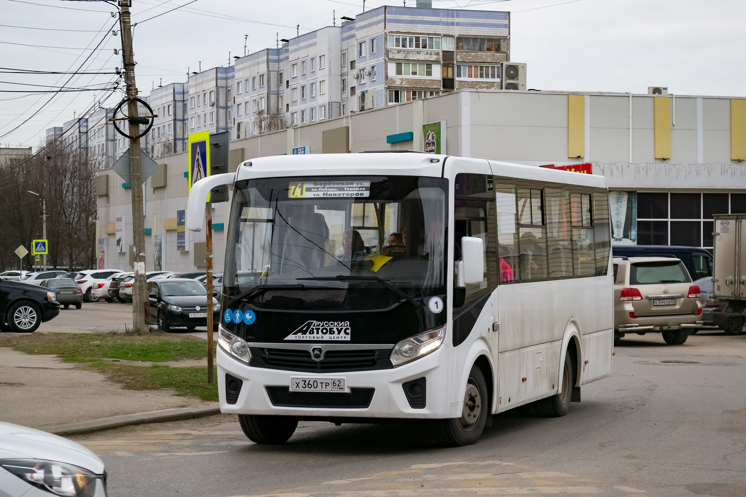 Разанская вобласць, ПАЗ-320435-04 "Vector Next" № 1