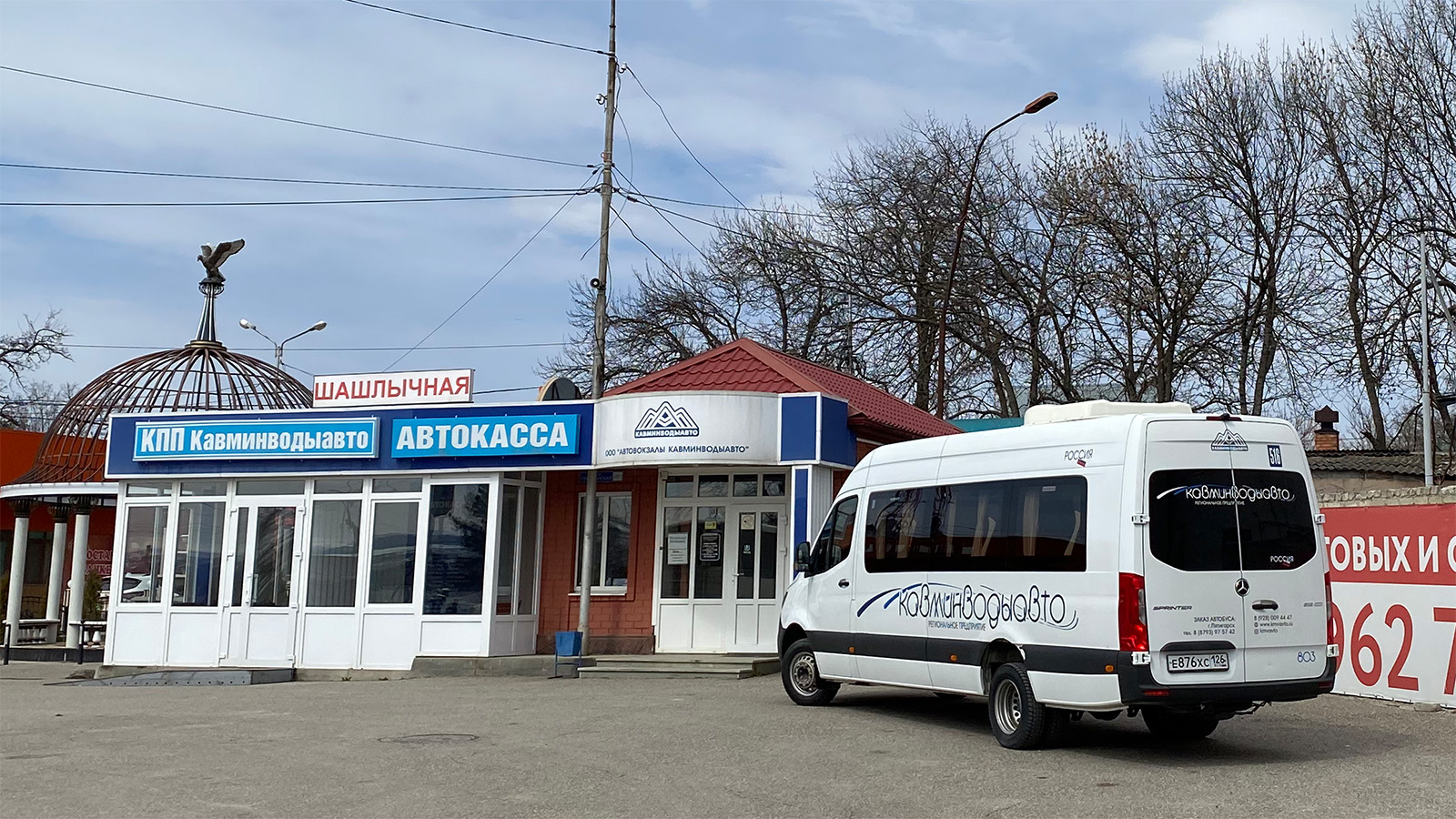 Ставропольский край, Луидор-223602 (MB Sprinter) № 803