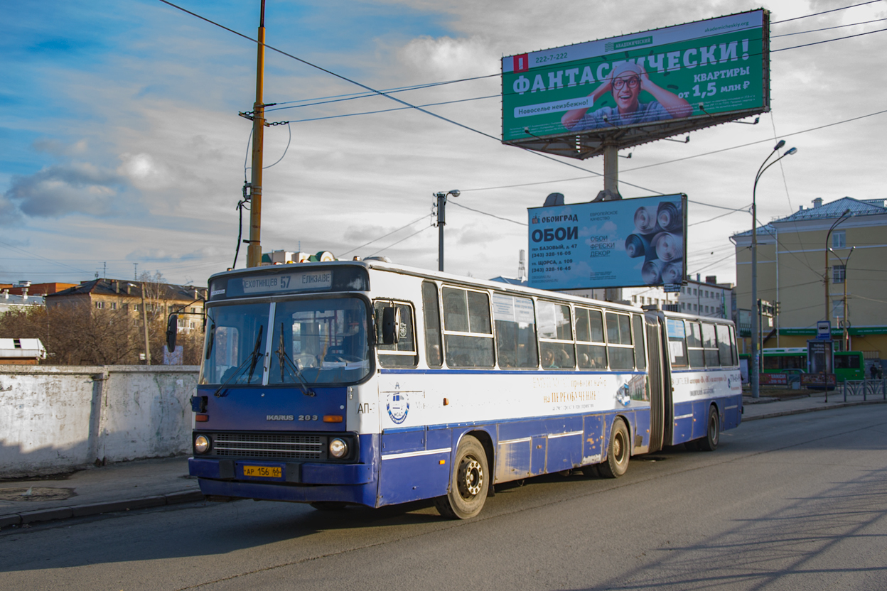 Свердловская область, Ikarus 283.10 № 1098