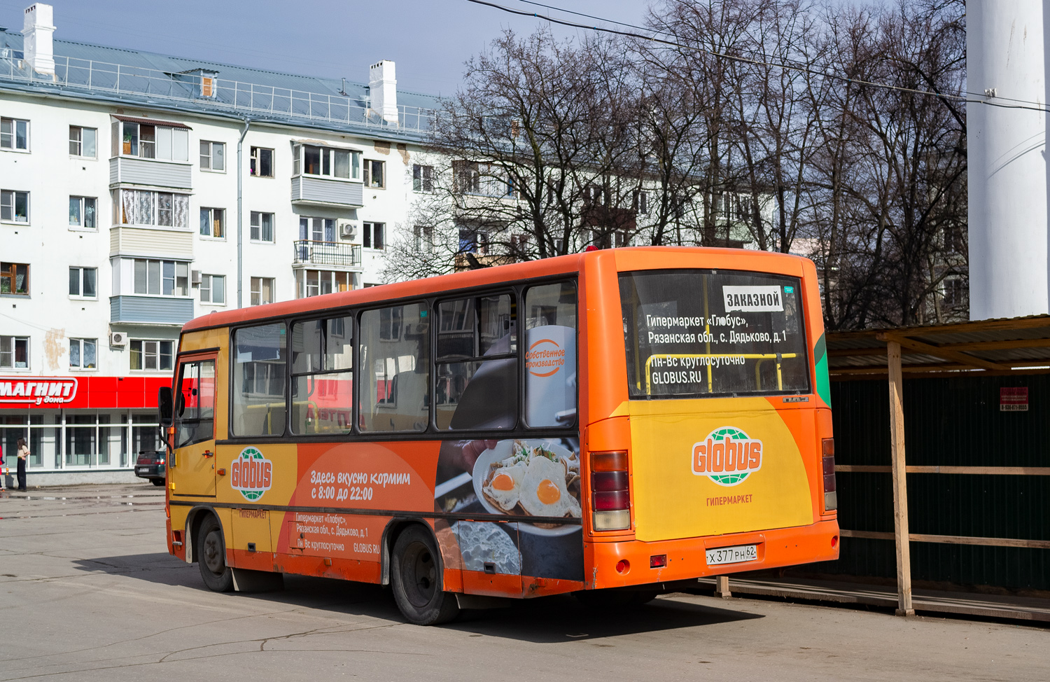 Рязанская область, ПАЗ-320402-05 № Х 377 РН 62