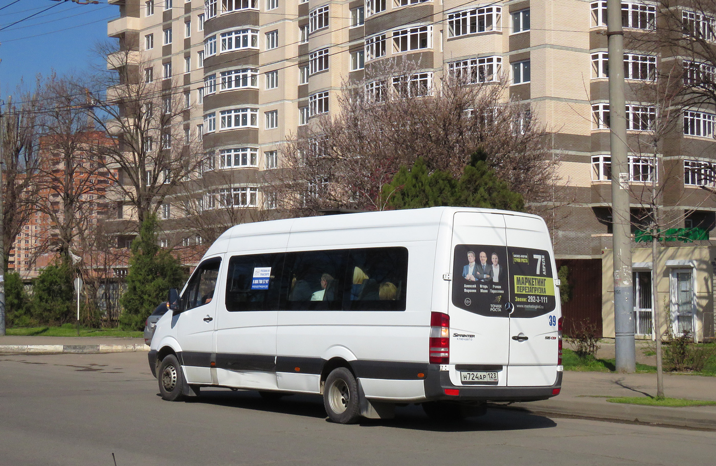 Краснодарский край, Луидор-22360C (MB Sprinter) № Н 724 АР 123