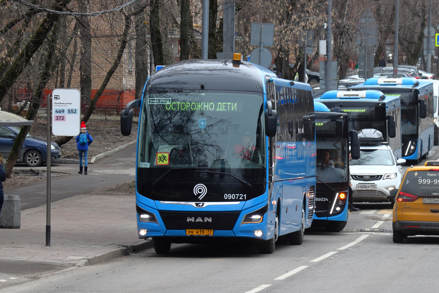 Москва, MAN R07 Lion's Coach RHC444 № 090721; Москва, МАЗ-206.486 № 1786041; Москва, МАЗ-206.486 № 1785017