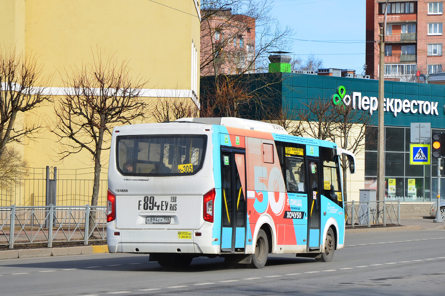 Санкт-Петербург, ПАЗ-320435-04 "Vector Next" № Е 894 ЕУ 198