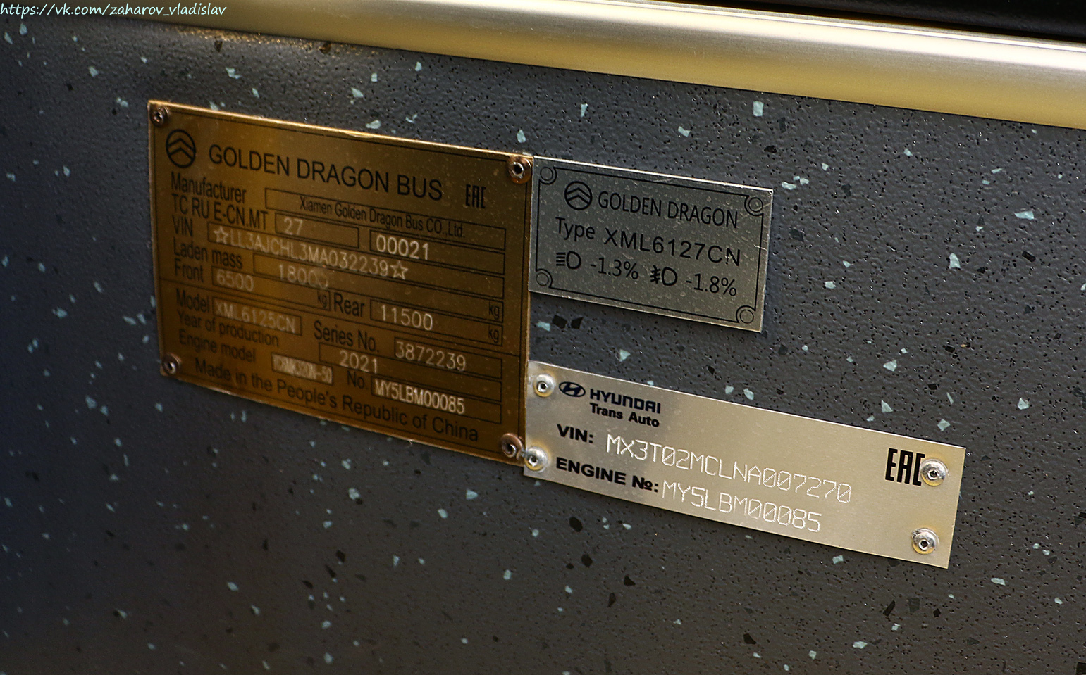 Алматы, Golden Dragon XML6125CN (Hyundai Trans Auto) № 3709