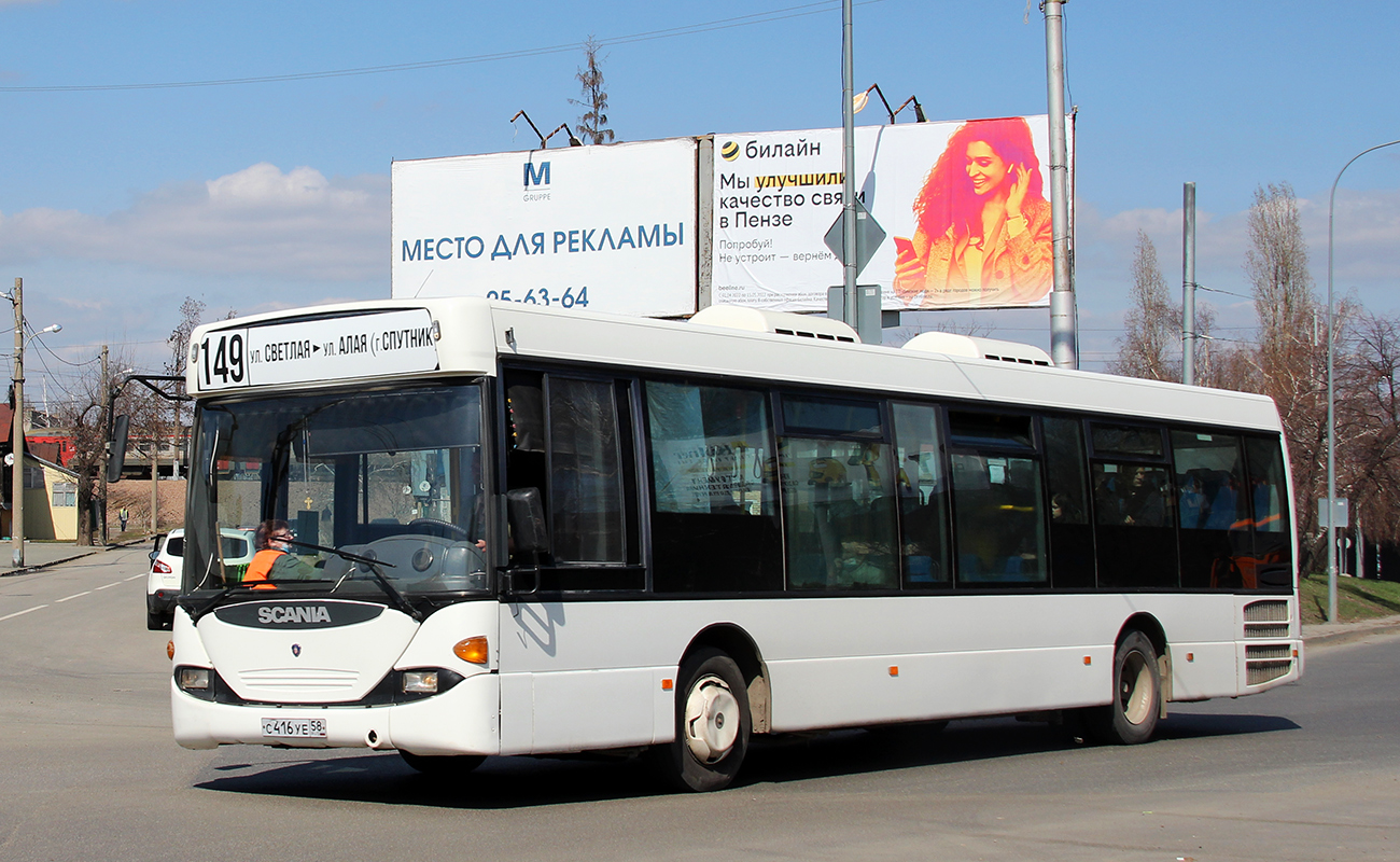 Пензенская область, Scania OmniLink I № С 416 УЕ 58