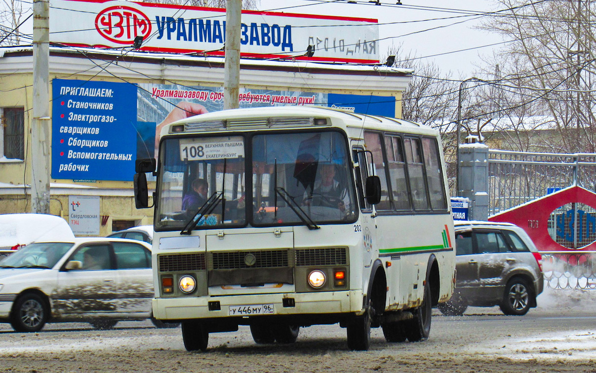 Свердловская область, ПАЗ-32053 № 202