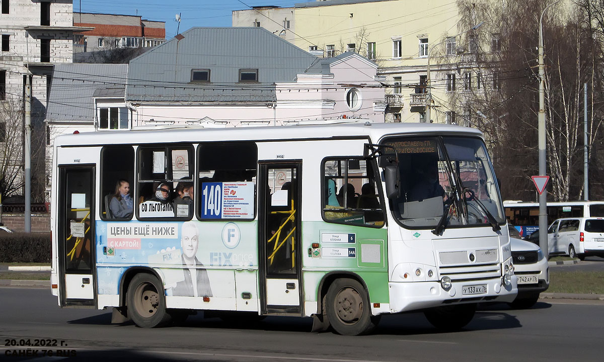 Ярославская область, ПАЗ-320302-11 № У 133 АХ 76