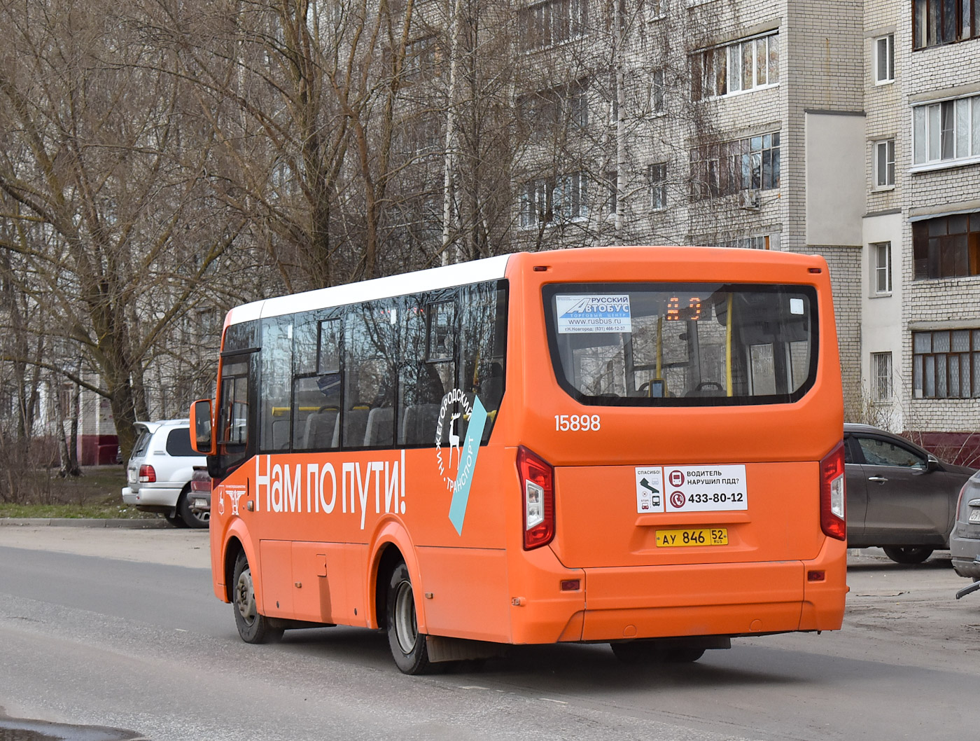 Нижегородская область, ПАЗ-320435-04 "Vector Next" № 15898