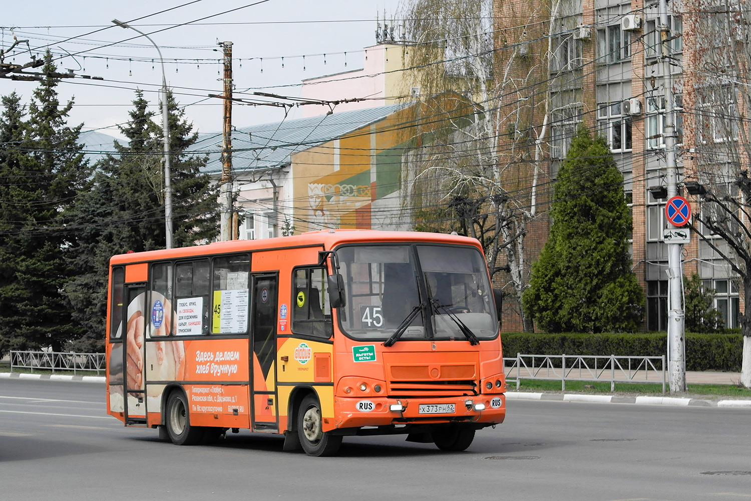 Рязанская область, ПАЗ-320402-05 № Х 373 РН 62