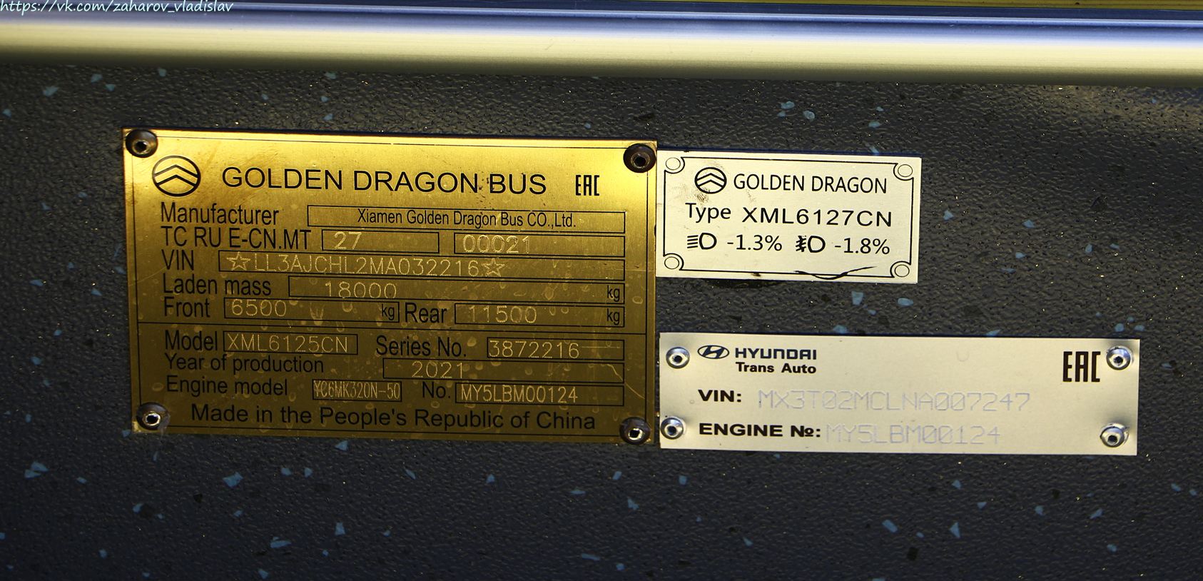 Алматы, Golden Dragon XML6125CN (Hyundai Trans Auto) № 3686